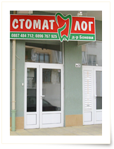 Стоматолог Младост