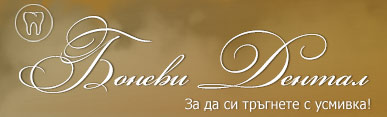 Стоматолог, зъболекар